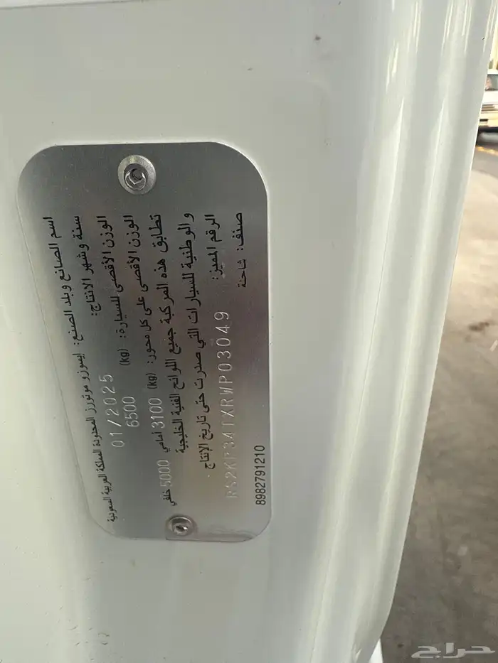 ايسوزو دينه ثلاجة للبيع 2024 5متر 14