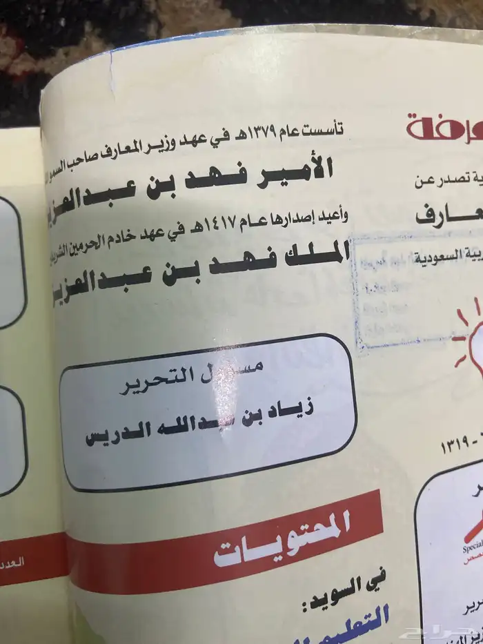 جيل القطعية 2