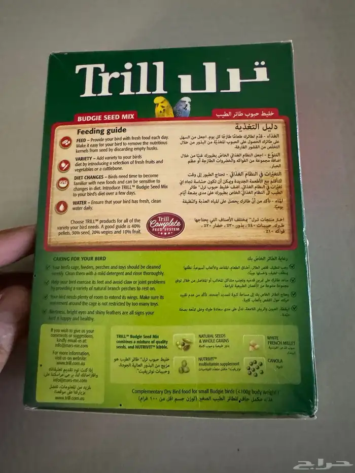 أكل طيور حب 1