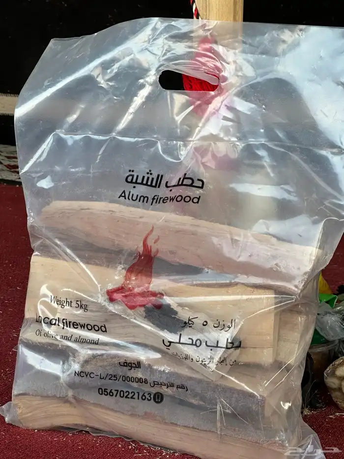 حطب ممن اشجار الزيتون الكين اثل 2