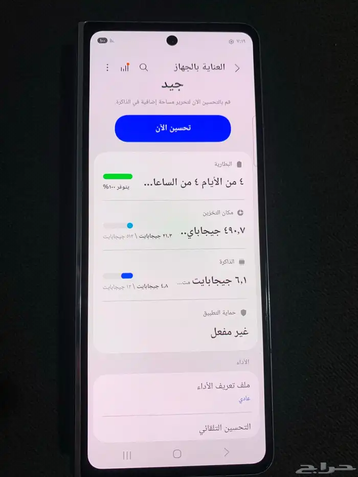 samsung galaxy z fold5سامسونج جلكسي زد فولد 5 5