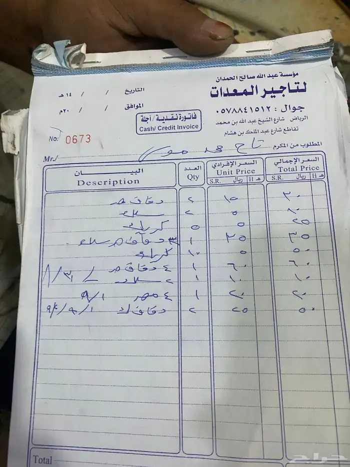 طباعة فواتير طباعة سند طباعة فواتير كومبيوتر طباعة ورق رسمي 1