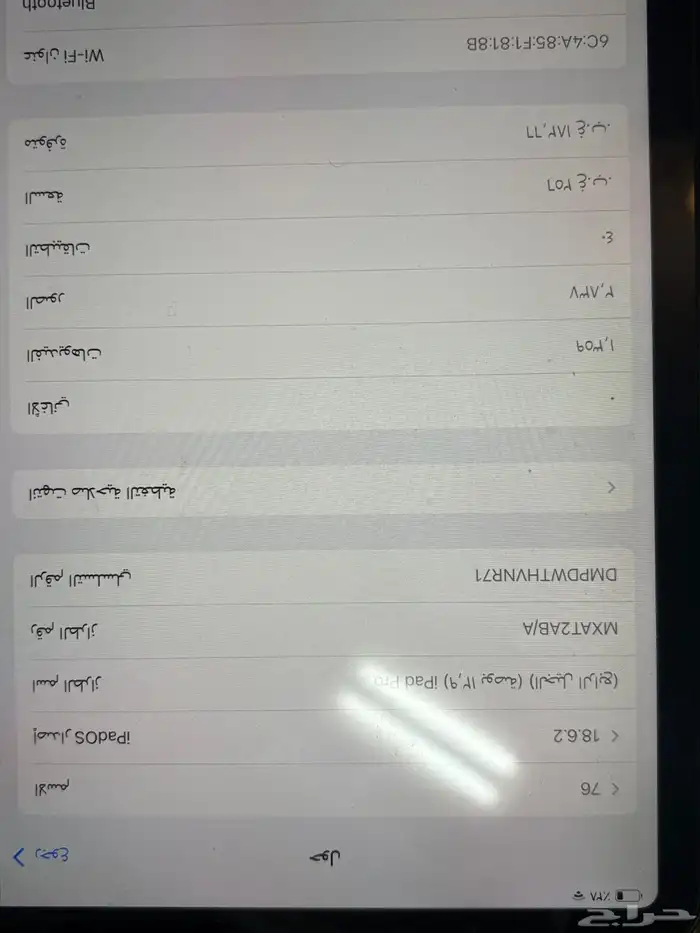 ايباد برو 12 9 2