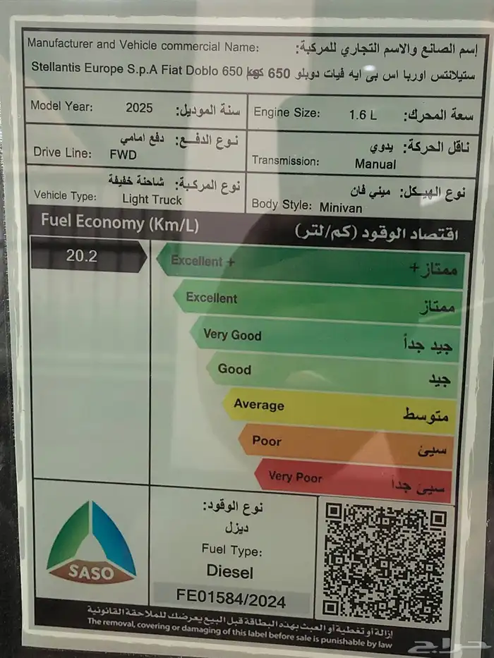 فيات دوبلو فان بضاعه 2025 ديزل 12