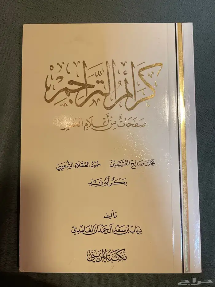 أي كتاب ب 5 ريال فقط (محدث باستمرار) 1