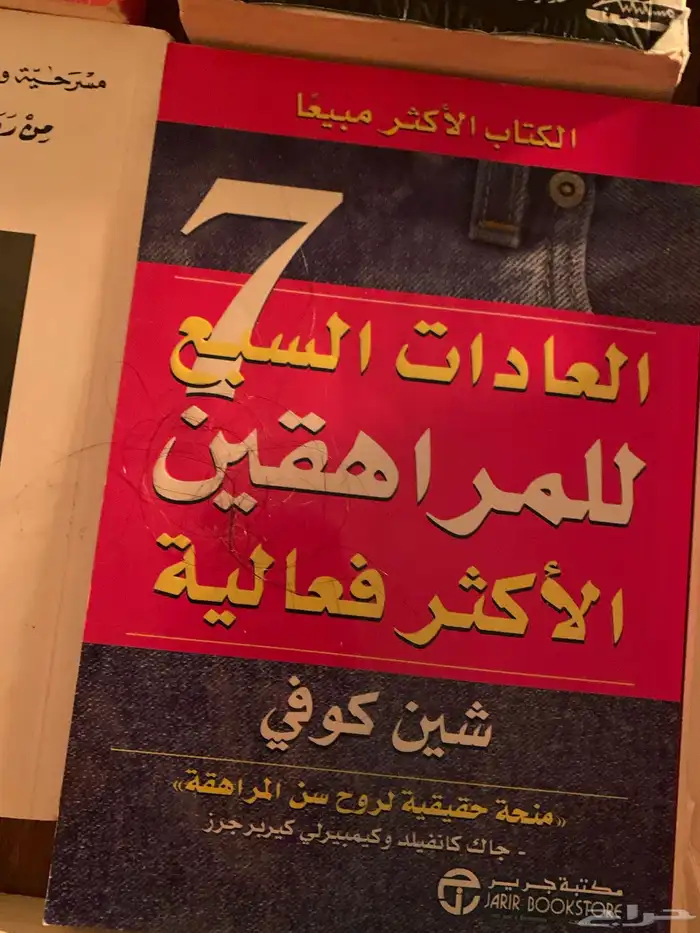 كتب منوعه 5
