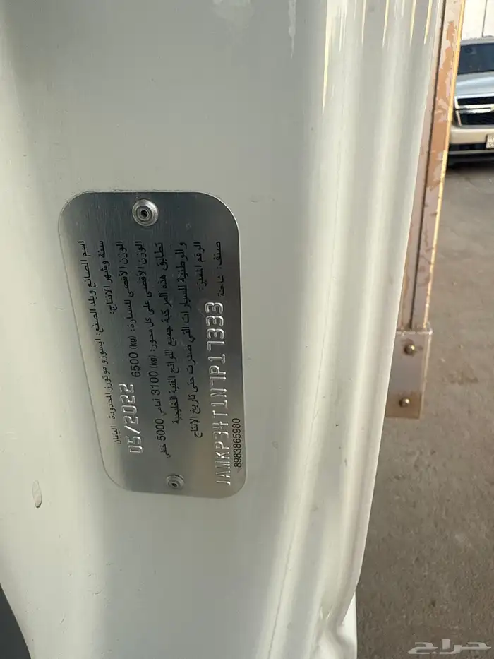 ايسوزو دينه 2022 وكاله ثلاجه 10