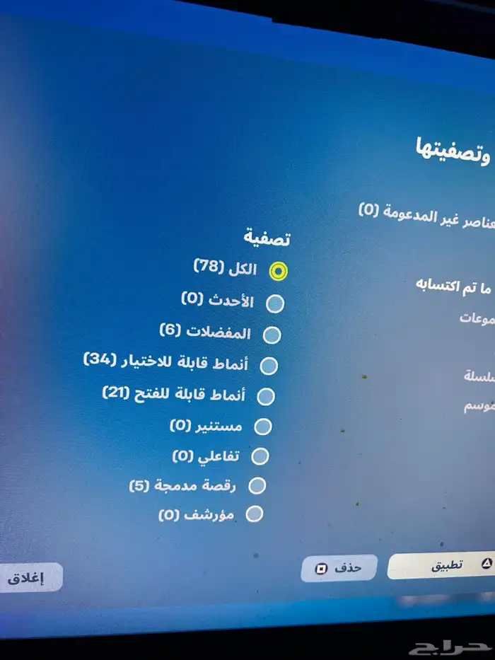 ايبك فورت سيزون 2 12