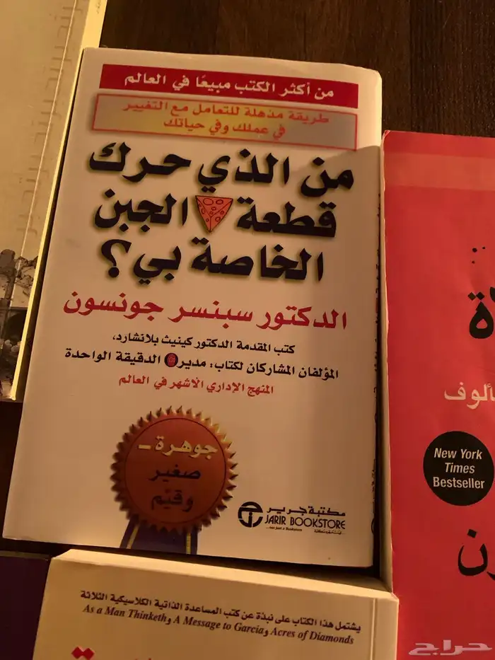 كتب منوعه 3
