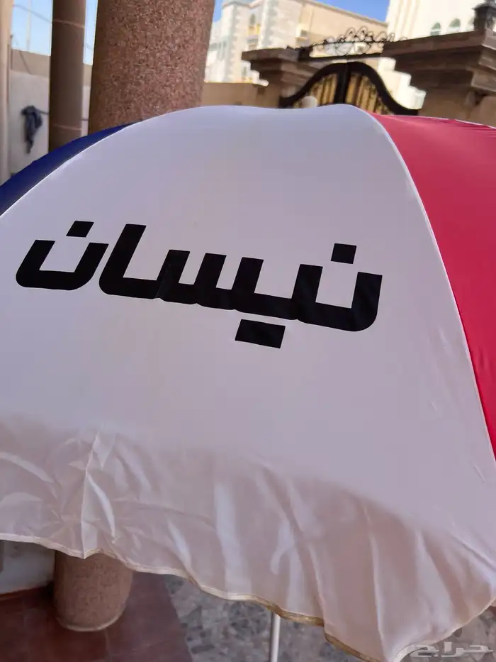 مظلة شاطئية دعاية نيسان قديمة 1