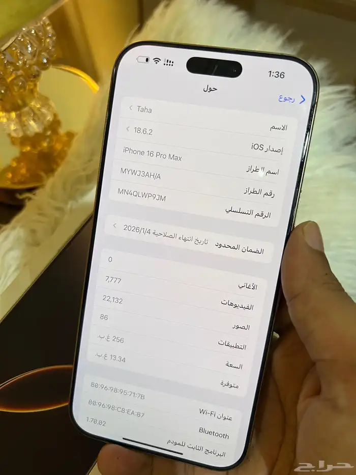 ايفون 16 برو ماكس 256 صحراوي 1