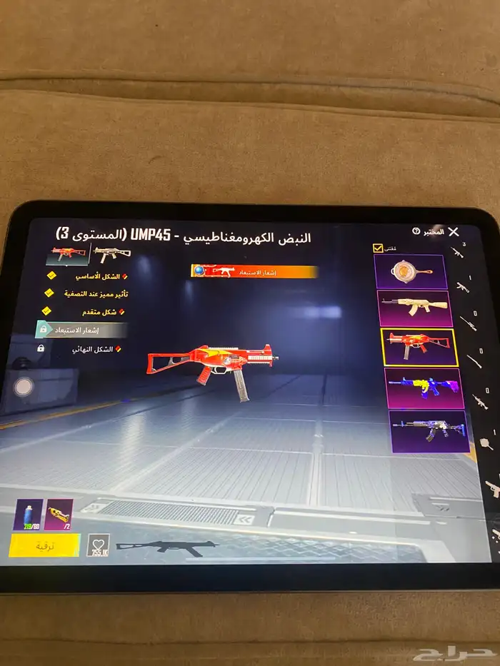 البيع حساب ببجي 23
