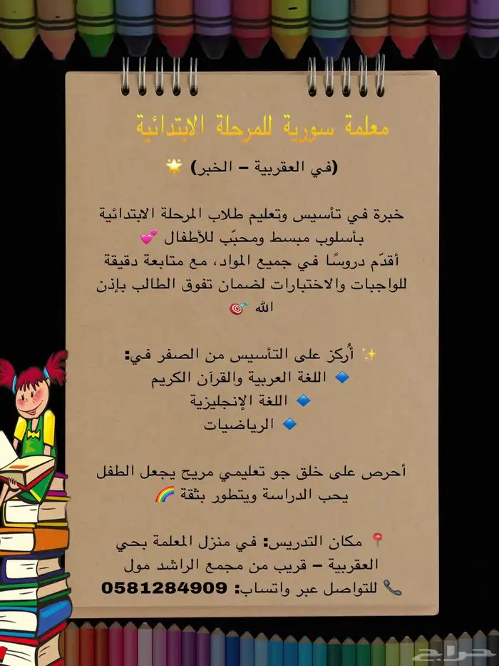معلمة 0