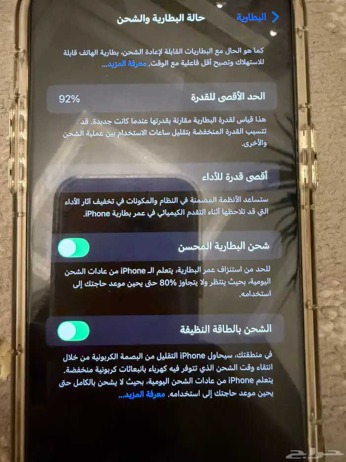جوال ايفون 14 بروماكس 3
