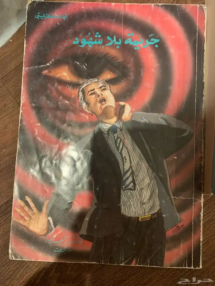 كتب منوعه 27