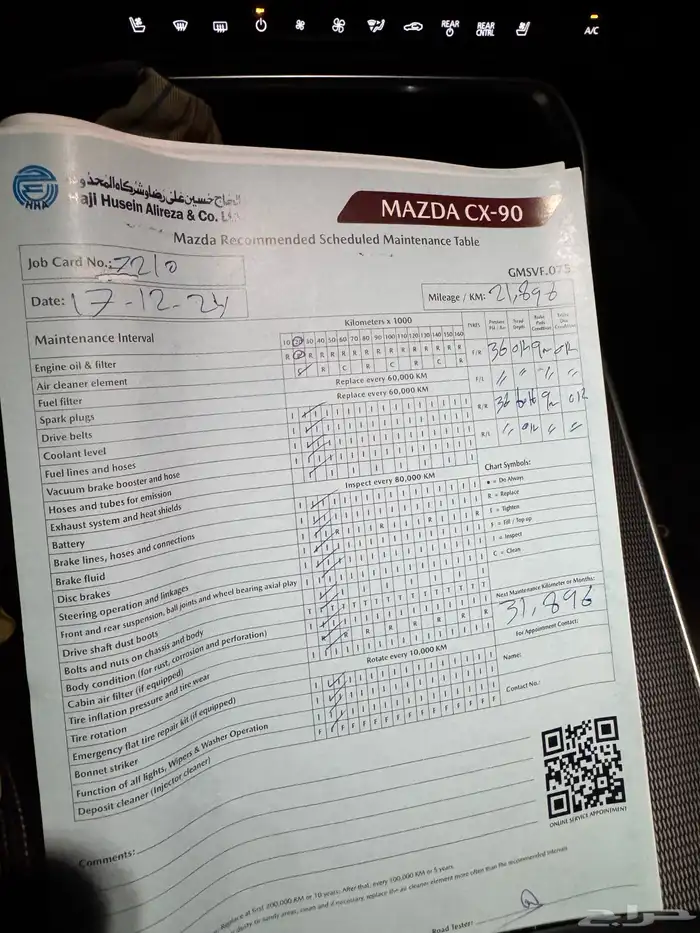 مازدا cx90 موديل 2024 2