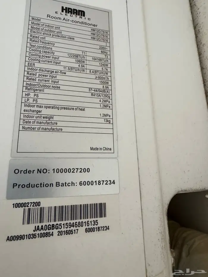 عدد (2) مكيف سبليت هام   جري 4