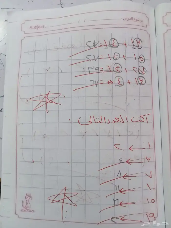 مدرسه خصوصيه في خميس مشيط شارع الستين 8