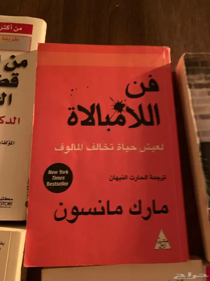 كتب منوعه 4