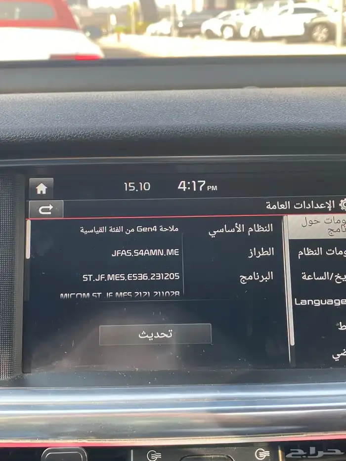 تحديث شاشات كيا هيونداي جينسس 7