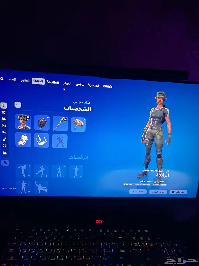ايبك فورت سيزون 2 0
