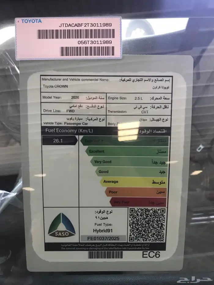 تويوتا كراون برستيج 2026 هايبرد كاش واقساط 10