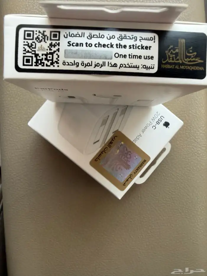 سماعات ايفن وفيش جداري الأصلية حاسبات العرب 1
