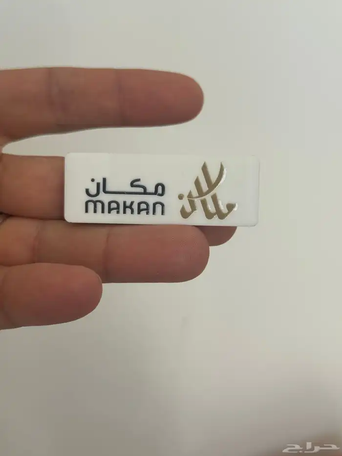 طباعة  مطبوعات  ورقايت  ستكرات  NFC 9