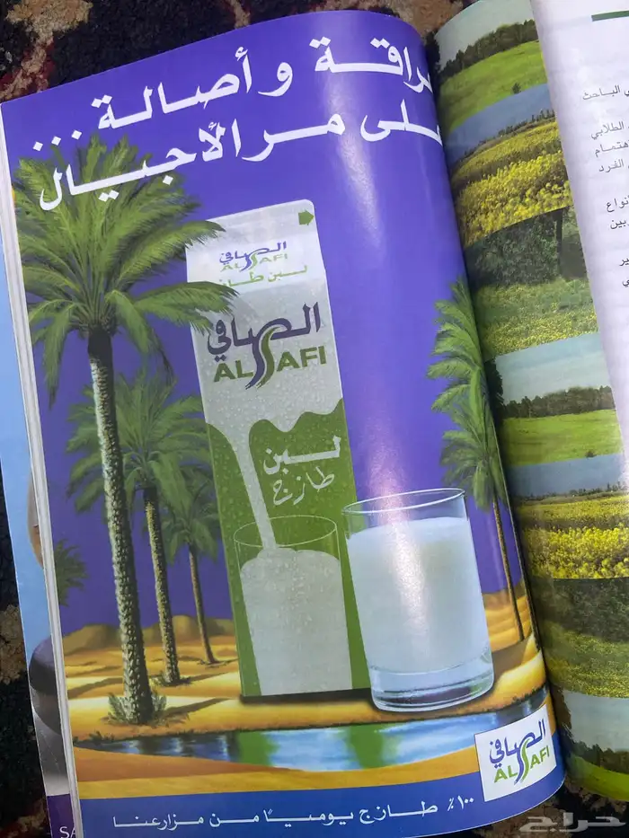 جيل القطعية 3