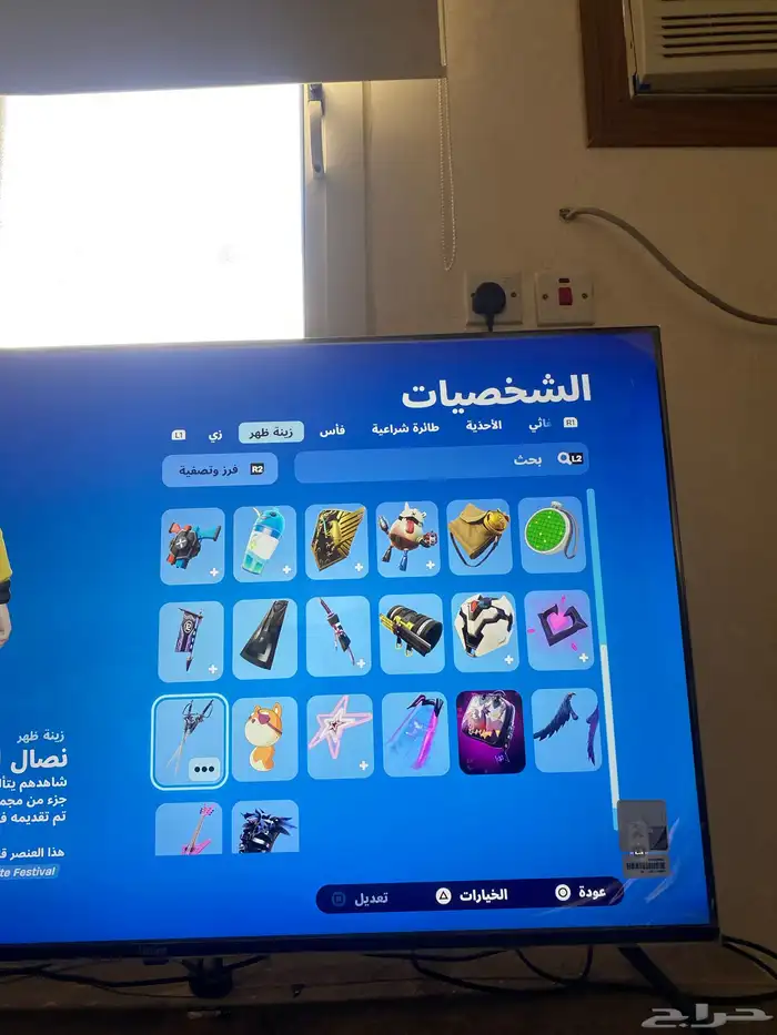 حساب فورت نايت 2
