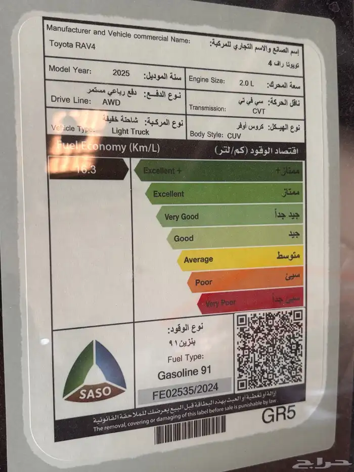 راف فور 2025 فل كامل بنزين 9
