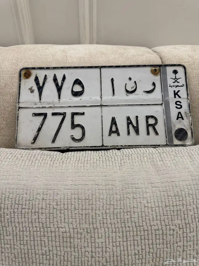 للبيع لوحة باسم رنا 0