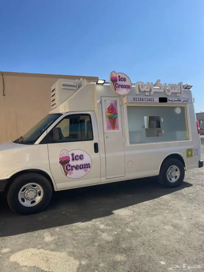 سيارة اي سكريم 1