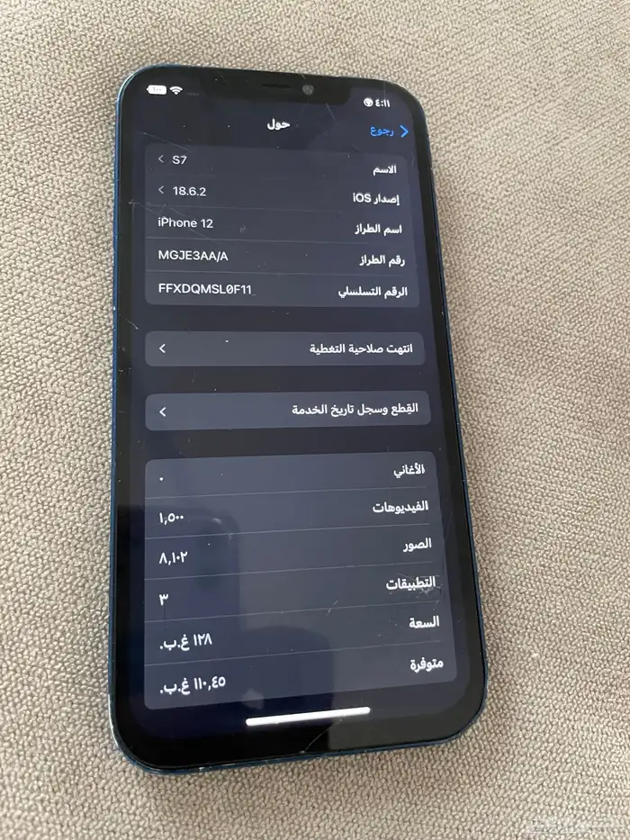 ايفون 12 4