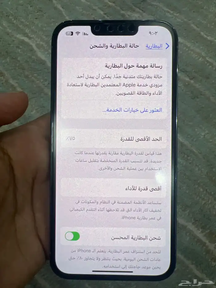 ايفون 13برو جديد 5