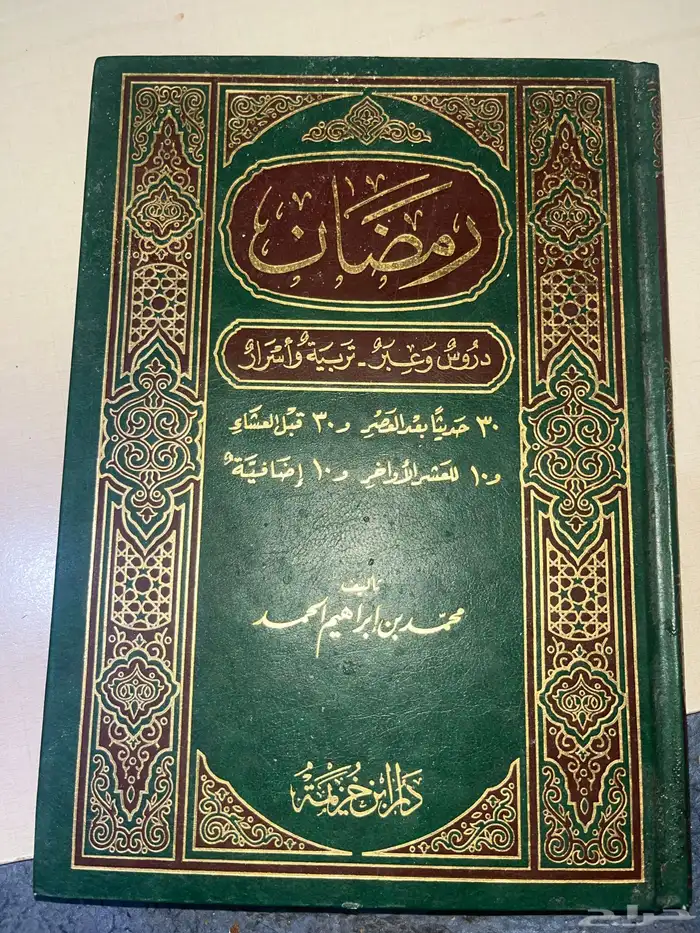 كتب 2