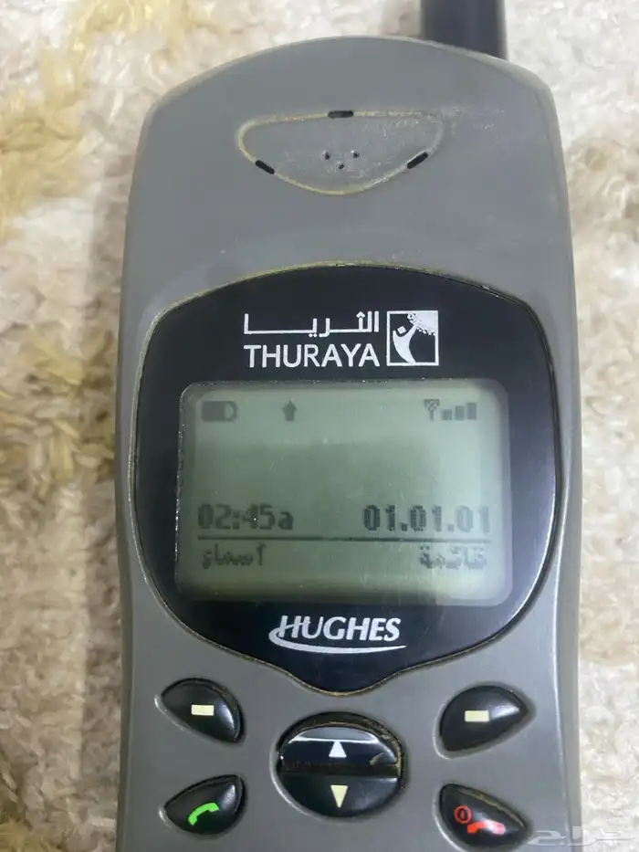 جوال الثريا 1