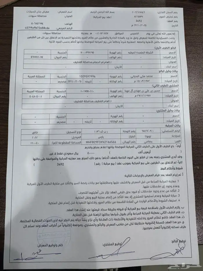 النترا كوري ممشى 140 7