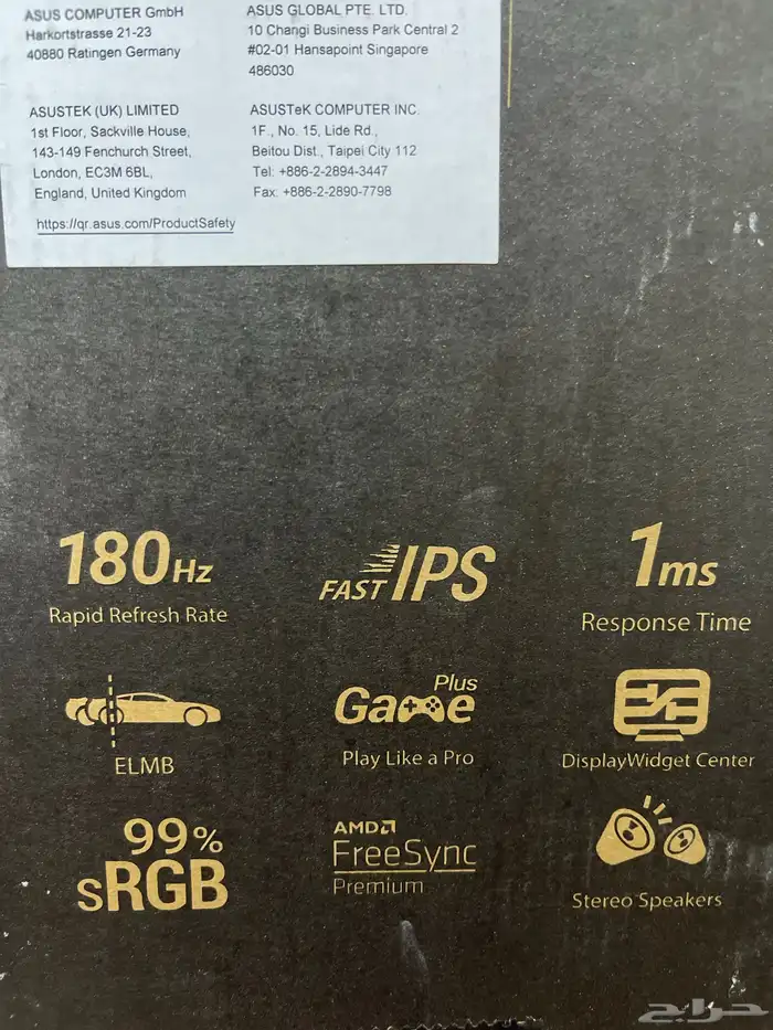 شاشة من ASUS هرتز 180hz 1