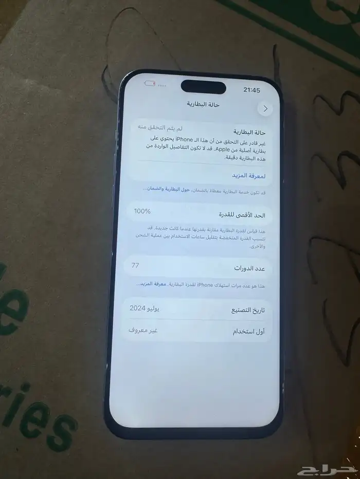15 برو ماكس 2