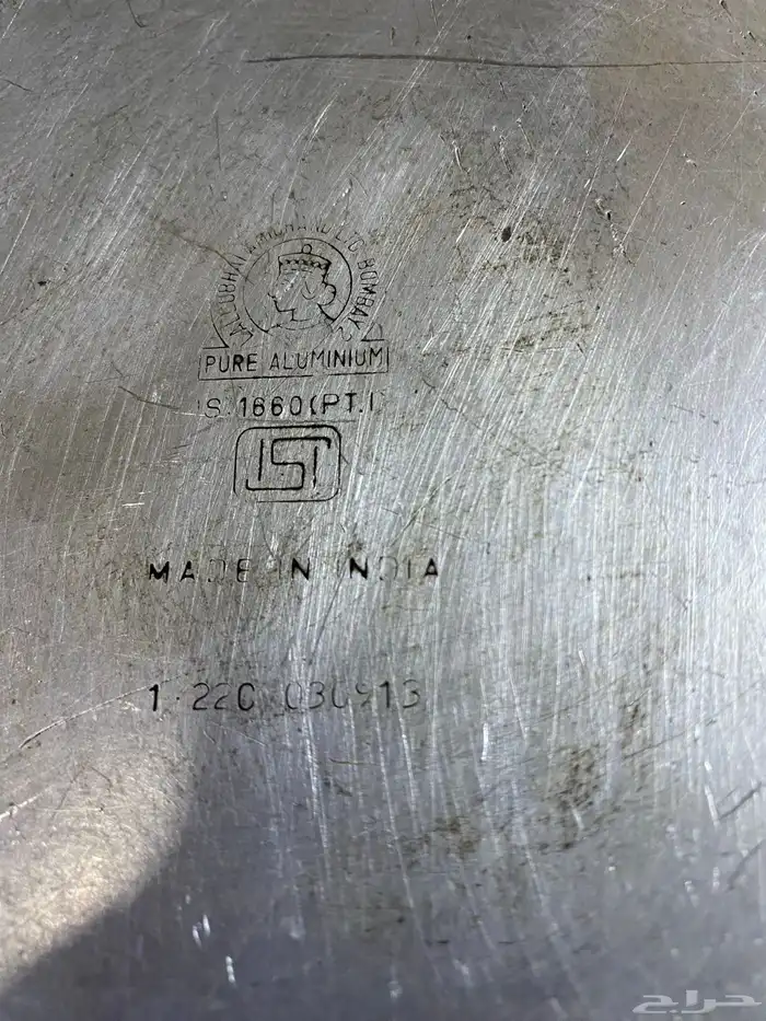 اللبيع إبريق معدن مقاس 13 ختمين 1