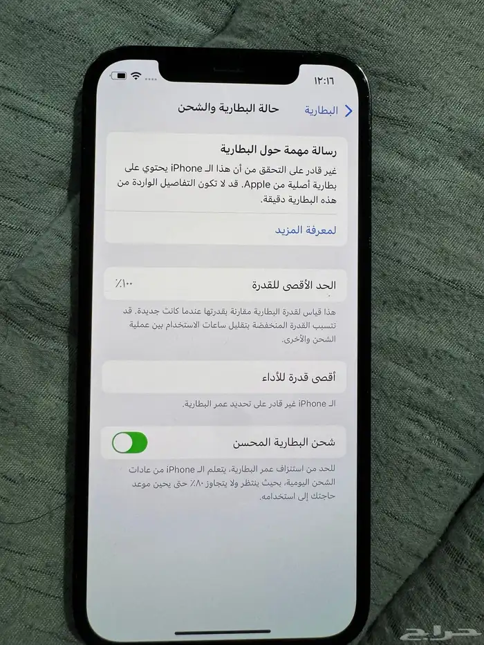 للبيع ايفون 12 برو 0