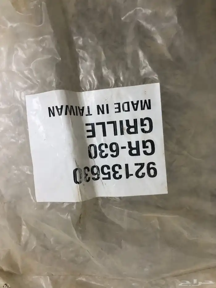 شبك أمامي كابريس رويال 2000-2003 2