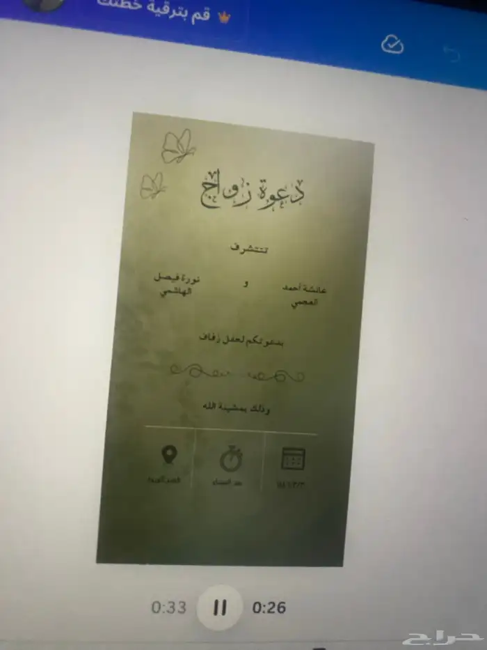أصمم عروض تقديميه ودعوات متحركة و صور ومشاريع احترافية 3
