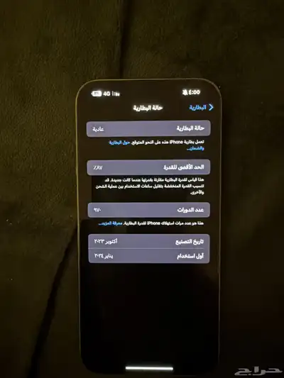 جوال ايفون 15 برو ماكس 256 جيجا index