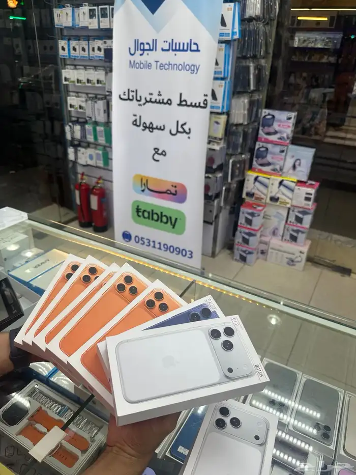 ايفونات 17 بروماكس 0