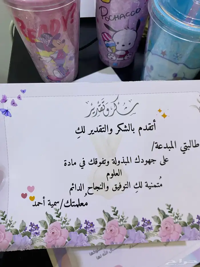 شهادات تفوق وشكر وتقدري 4