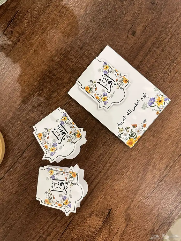 فواصل كتب وقران ليوم اللغه العربية 0