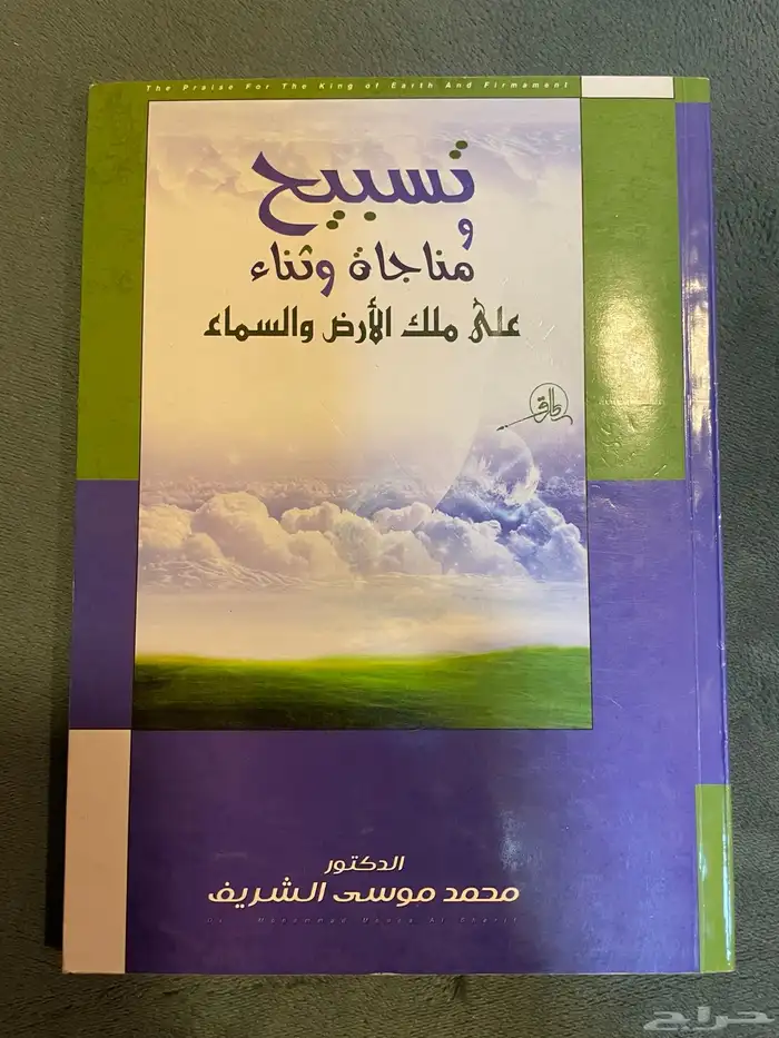 أي كتاب ب 5 ريال فقط (محدث باستمرار) 4