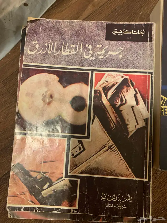 كتب منوعه 26